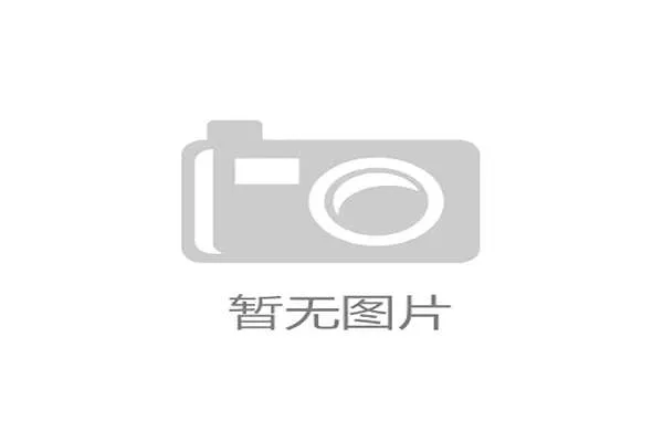 焦作一赛一节成为展示开放形象的重要平台助力打造对外交流金色窗口 焦作一赛一节成为展示开放形象的重要平台助力打造对外交流金色窗口